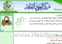 Science and Culture Centre (Arabic Contents)