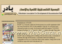 Palestinian Association for Development and Reconstruction (PADR)