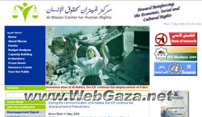 Al Mezan Center for Human Rights - Palestinian non-governmental non-partisan organization based in the refugee camp of Jabalia in the Gaza Strip.