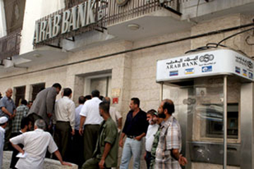 Gaza banks face cash crisis