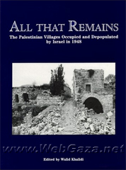 Title: All That Remains, Author: Walid Khalidi, Category: Books, Hardcover: 636 pages, Publisher: Institute for Palestine Studies.